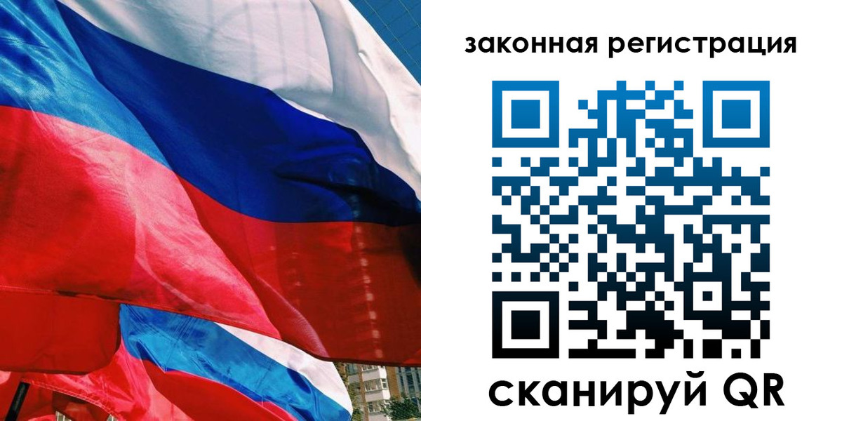 прописка паспорт в Шлиссельбурге