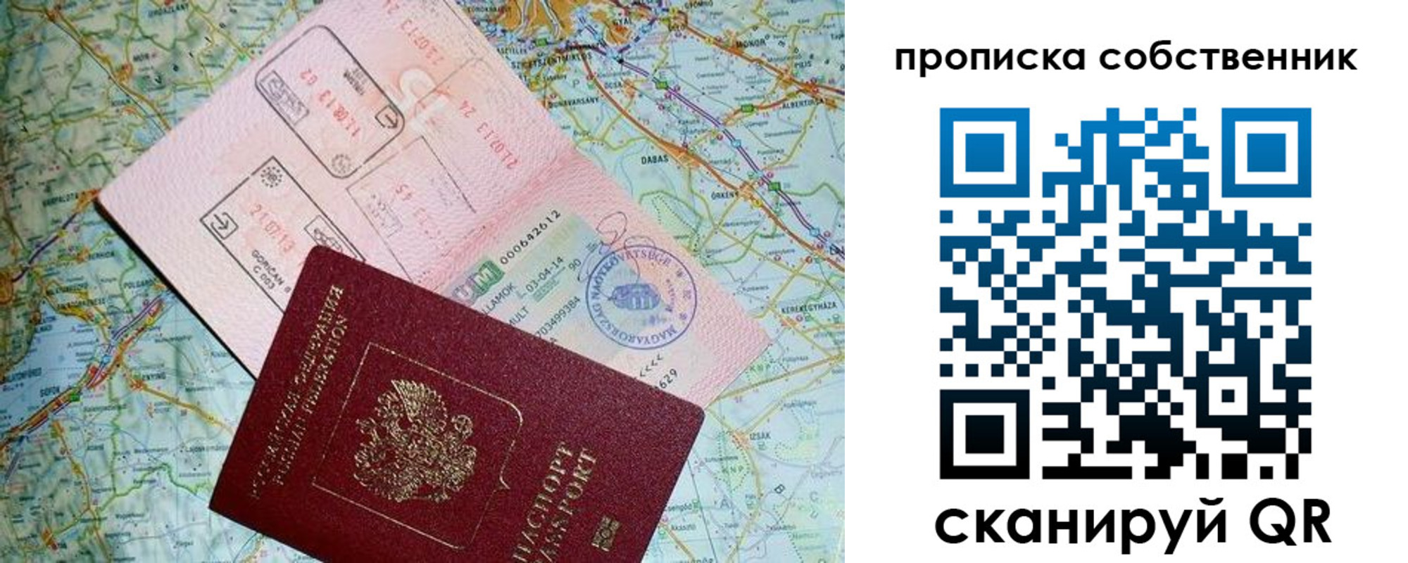 прописка паспорт в Шлиссельбурге